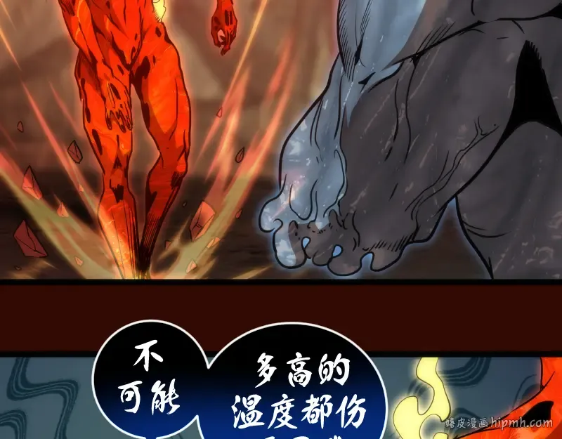 第182话 火德真君 第64页