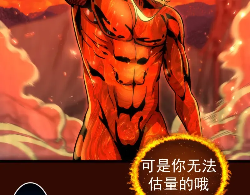 第182话 火德真君 第67页