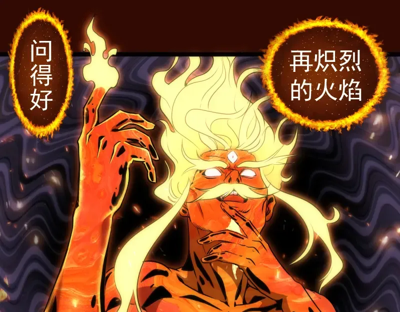 第182话 火德真君 第69页
