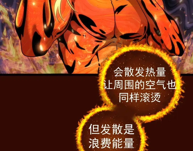 第182话 火德真君 第70页