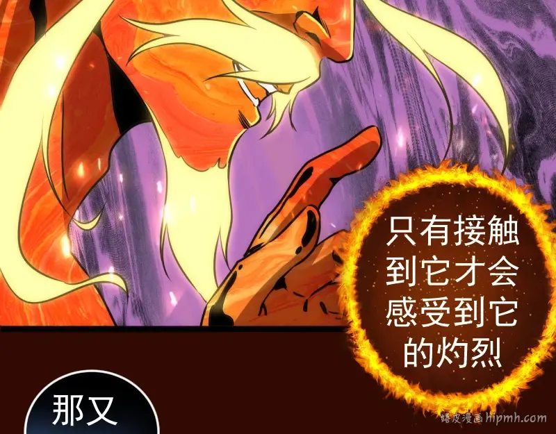 第182话 火德真君 第72页