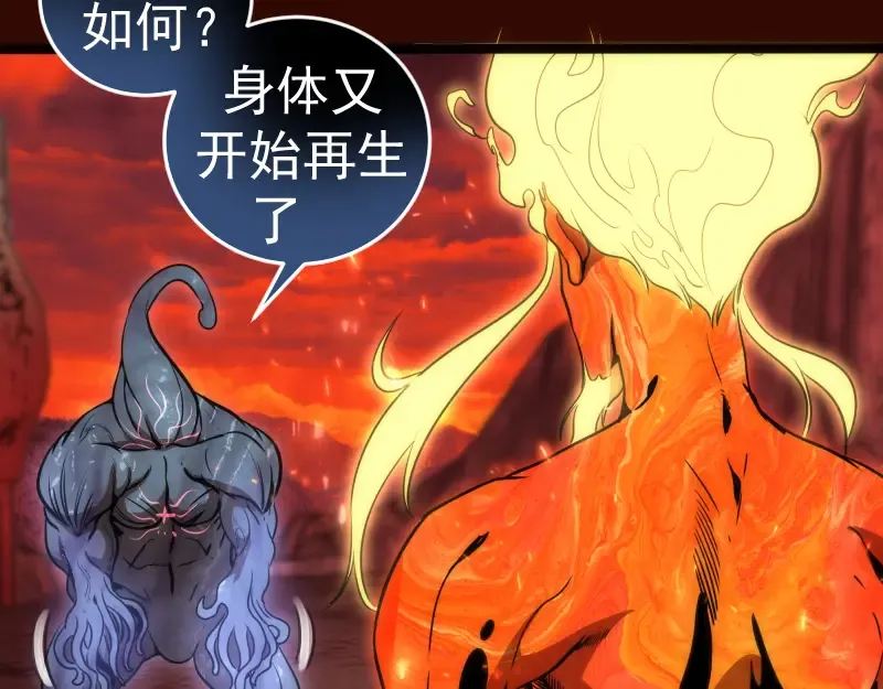 第182话 火德真君 第73页