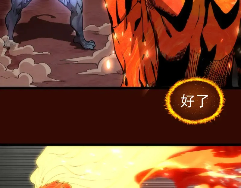 第182话 火德真君 第74页