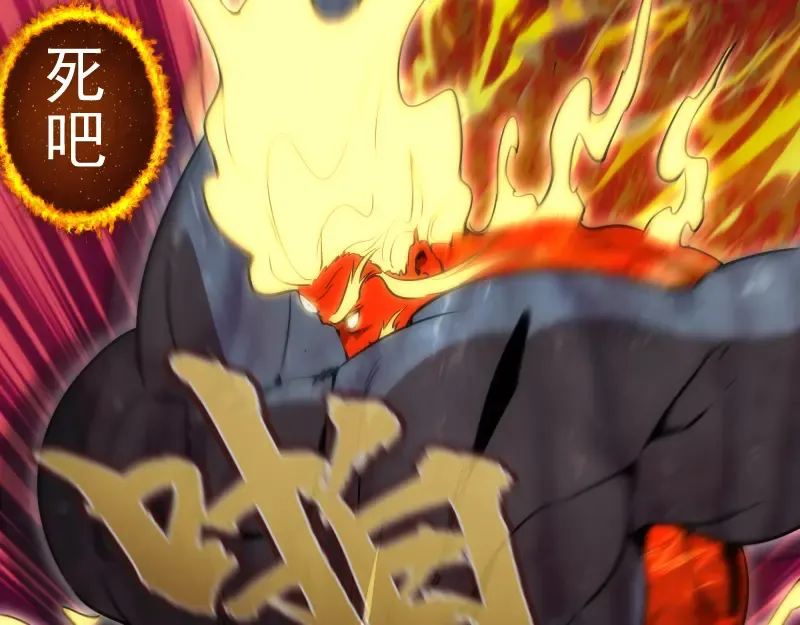 第182话 火德真君 第76页