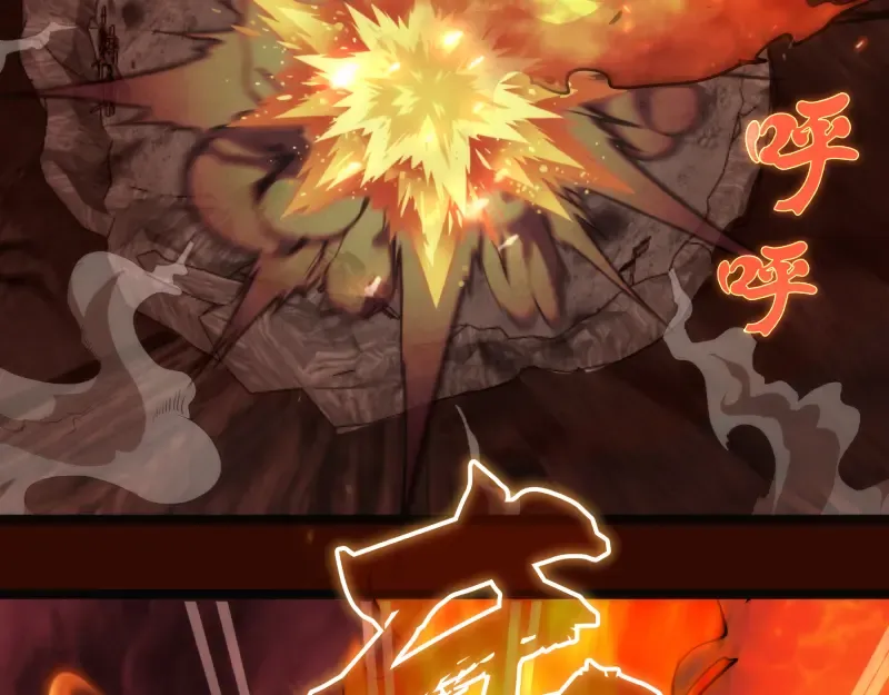 第182话 火德真君 第85页