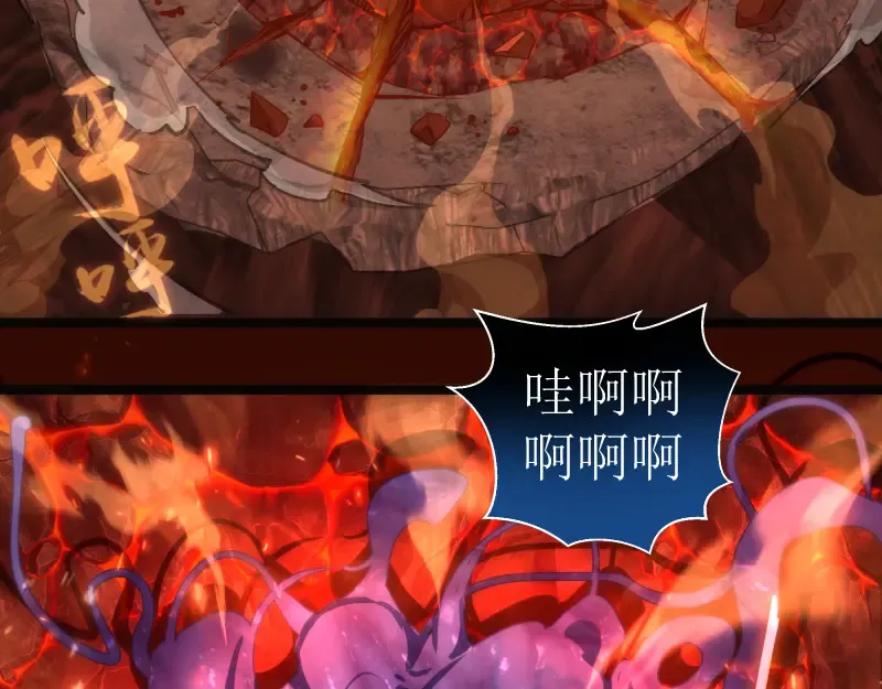 第182话 火德真君 第93页