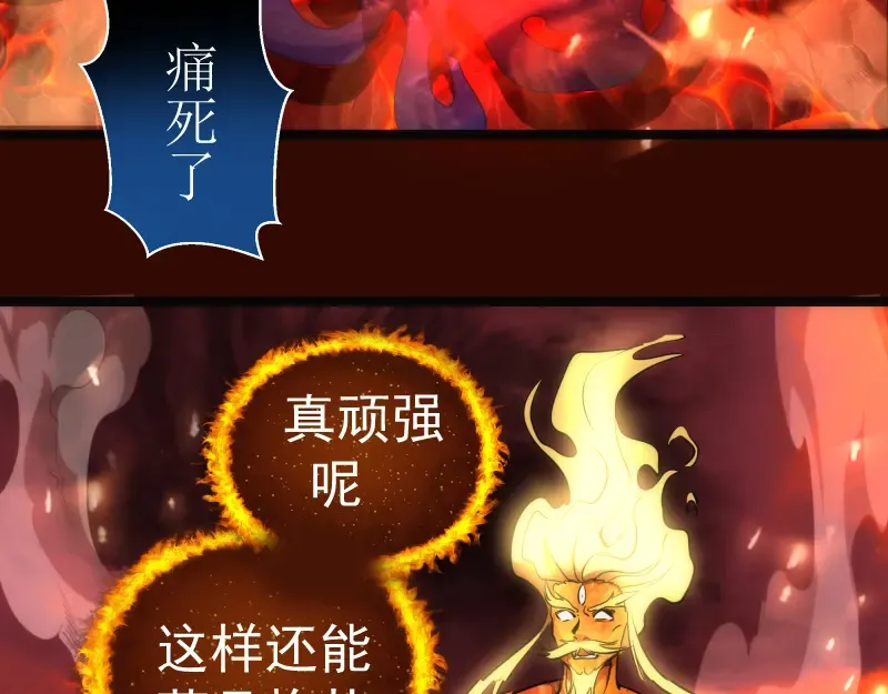 第182话 火德真君 第95页