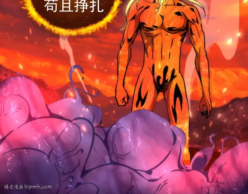 第182话 火德真君 第96页