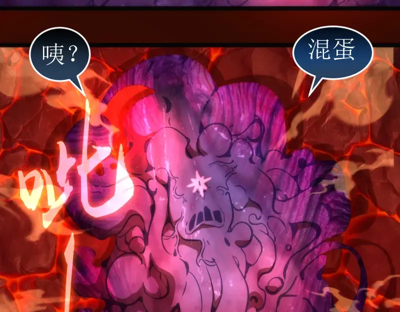 第182话 火德真君 第97页