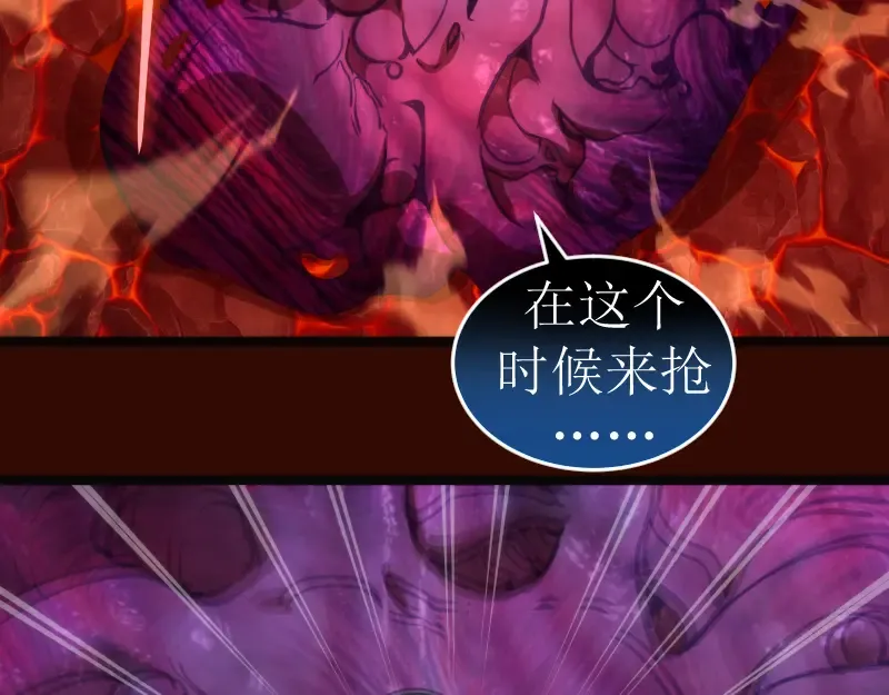 第182话 火德真君 第98页
