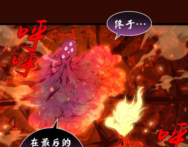 第182话 火德真君 第101页