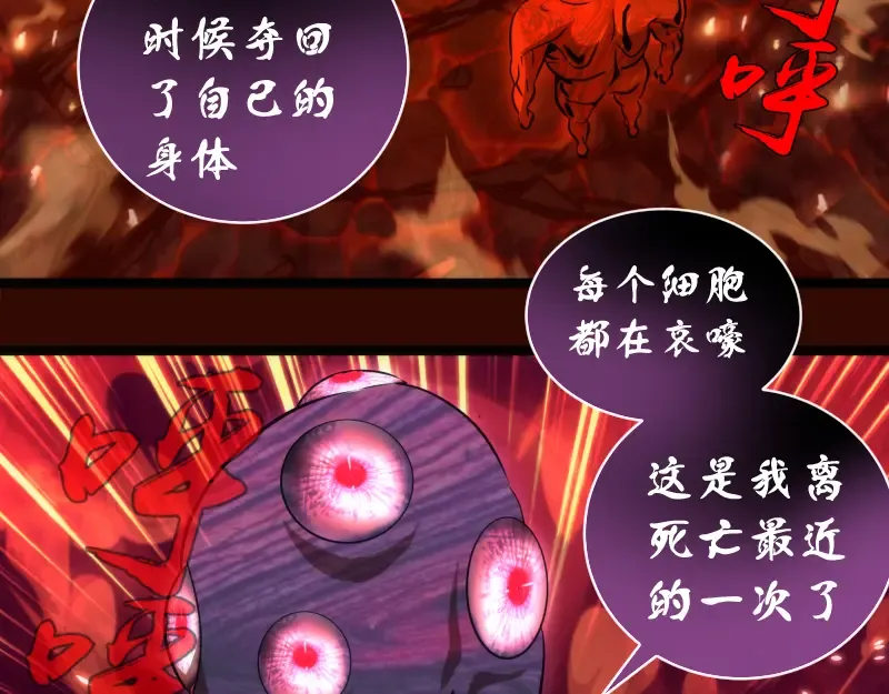 第182话 火德真君 第102页