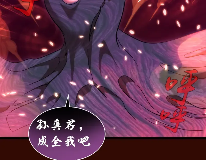 第182话 火德真君 第103页