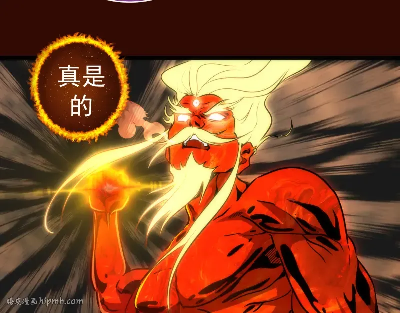 第182话 火德真君 第104页