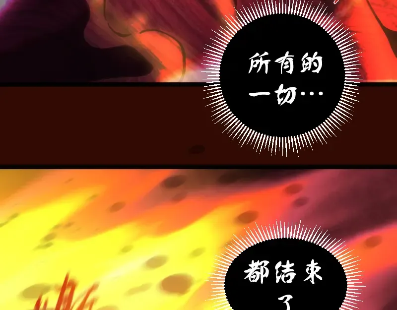第182话 火德真君 第110页
