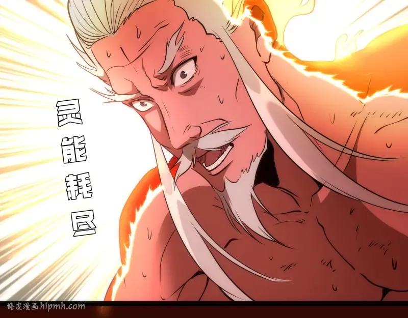 第182话 火德真君 第112页