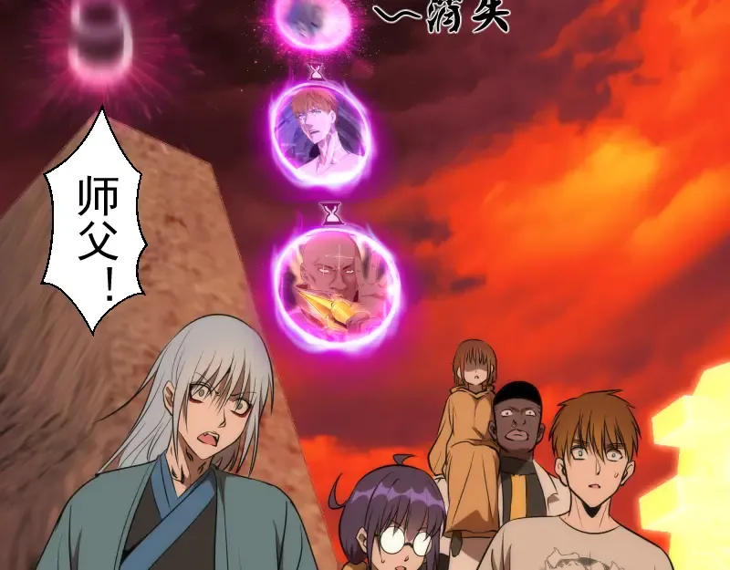 第182话 火德真君 第115页