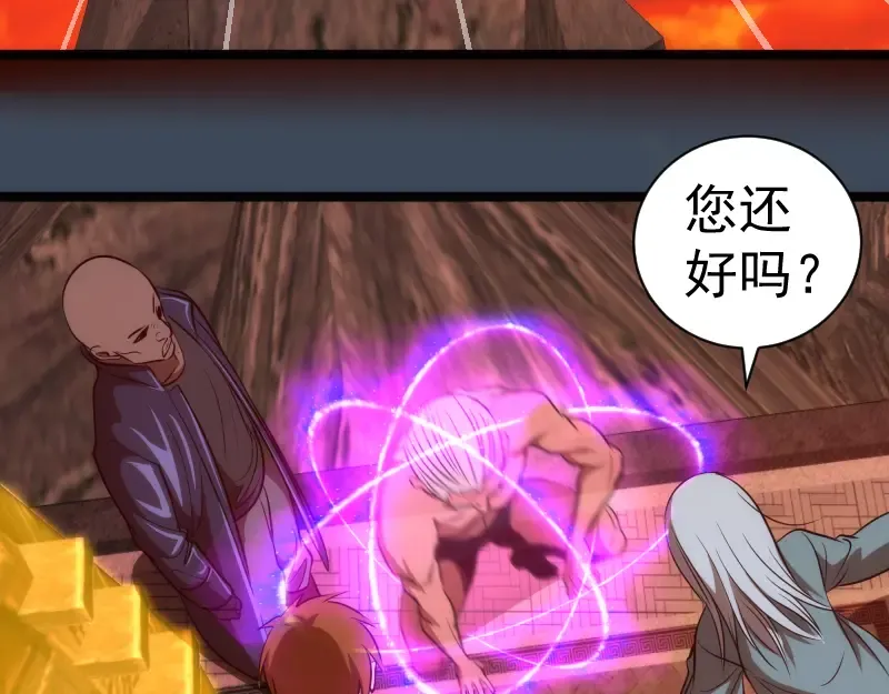 第182话 火德真君 第119页
