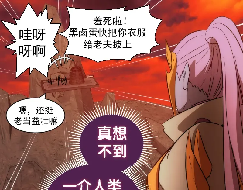 第182话 火德真君 第124页