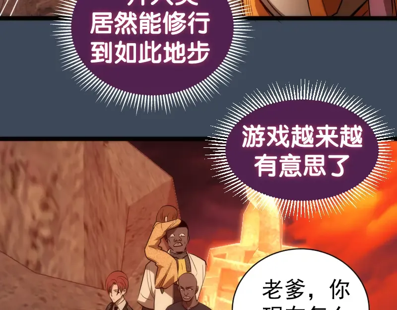 第182话 火德真君 第125页