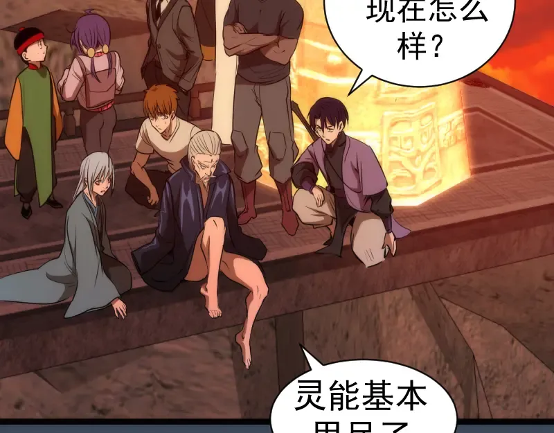 第182话 火德真君 第126页