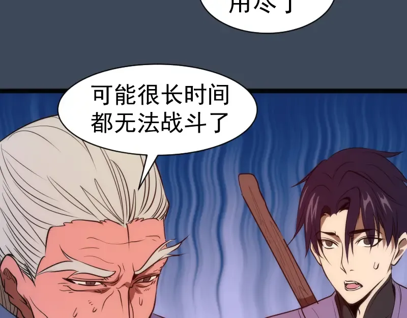 第182话 火德真君 第127页