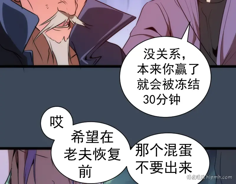 第182话 火德真君 第128页