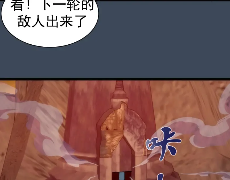 第182话 火德真君 第130页