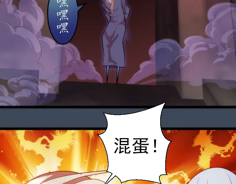 第182话 火德真君 第134页
