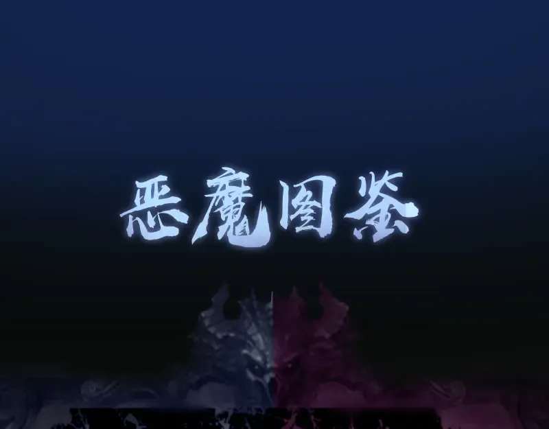 第182话 火德真君 第141页