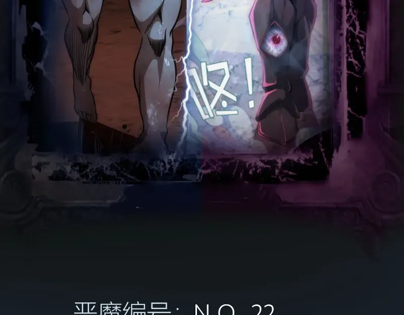 第182话 火德真君 第143页