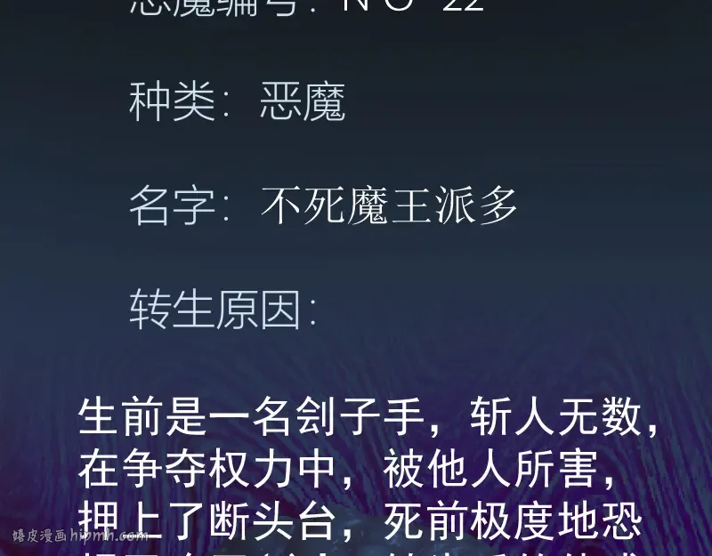 第182话 火德真君 第144页
