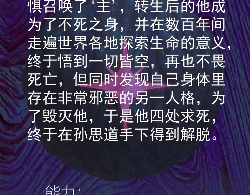 第182话 火德真君 第145页