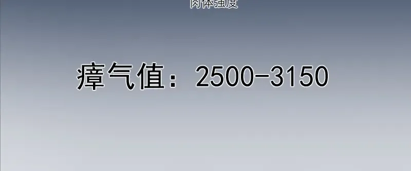 第182话 火德真君 第147页