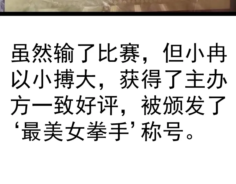 第182话 火德真君 第155页