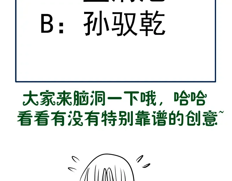 第182话 火德真君 第158页