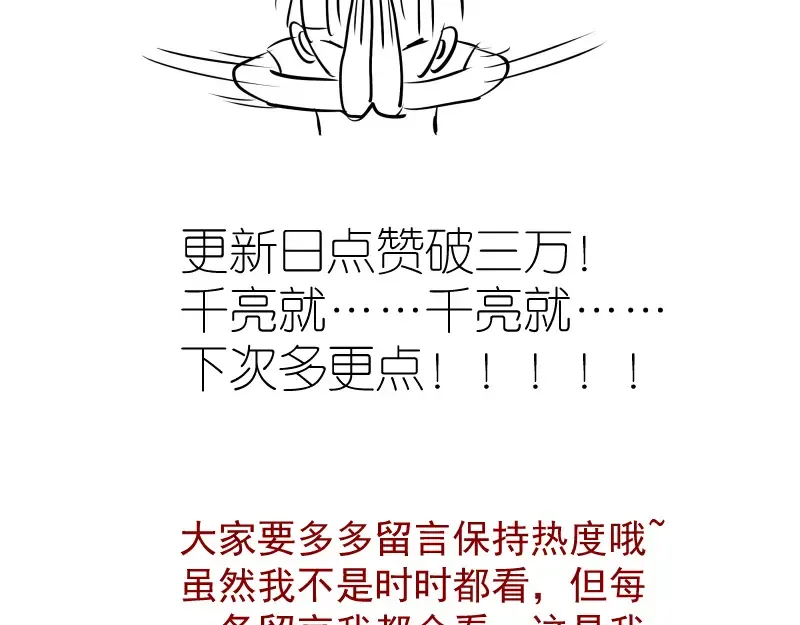 第182话 火德真君 第159页