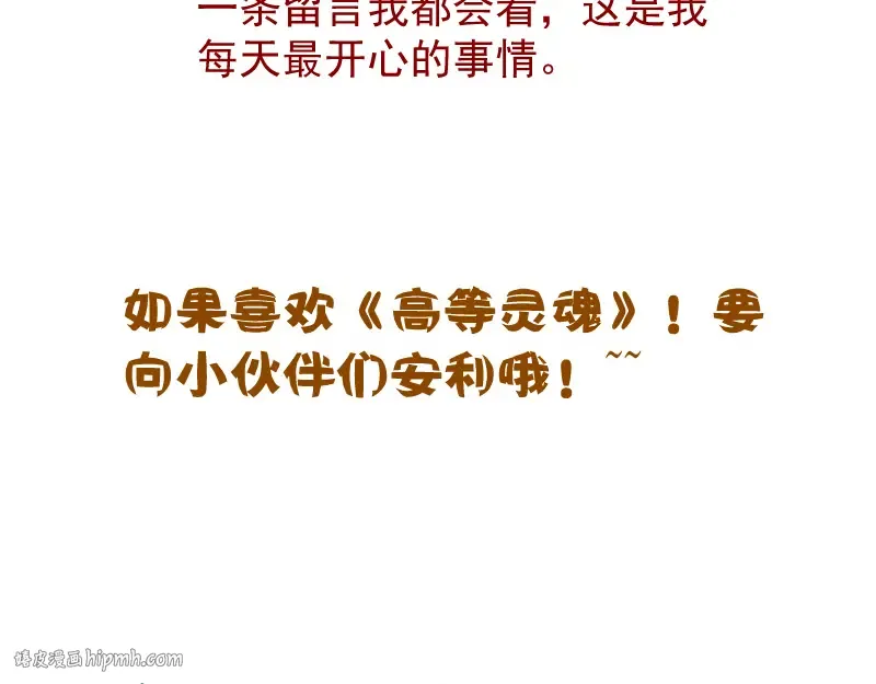 第182话 火德真君 第160页