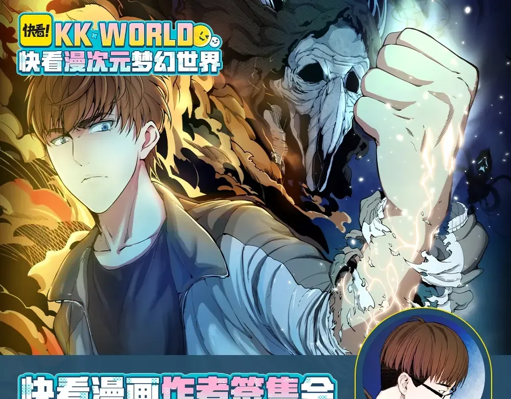 第182话 火德真君 第162页