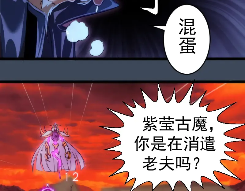 第183话 3vs5! 第6页