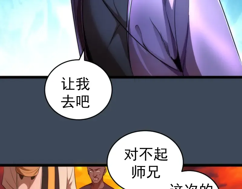 第183话 3vs5! 第12页