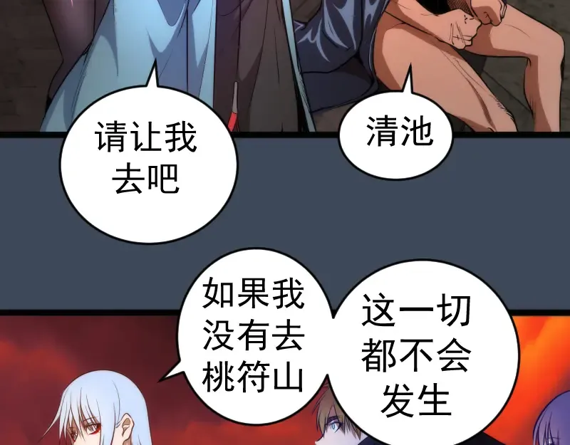 第183话 3vs5! 第14页