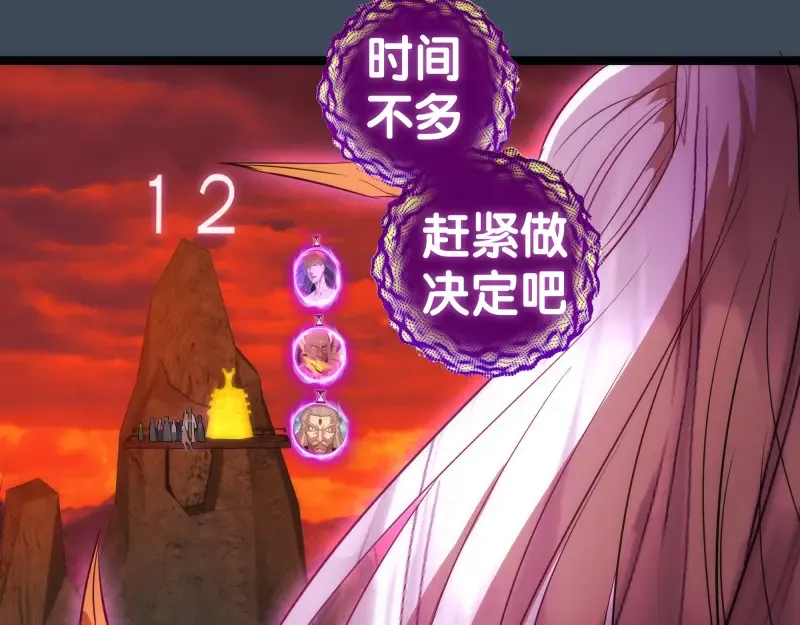 第183话 3vs5! 第18页