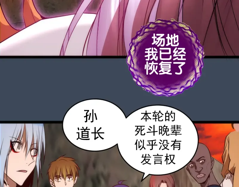 第183话 3vs5! 第19页