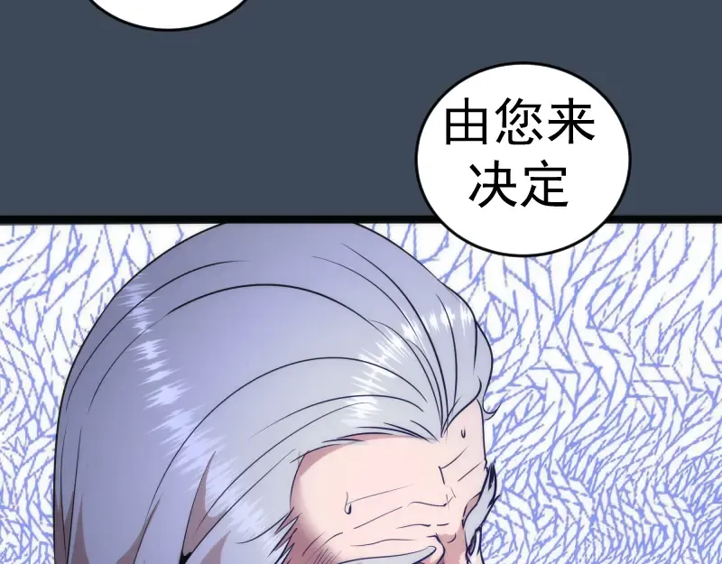 第183话 3vs5! 第21页