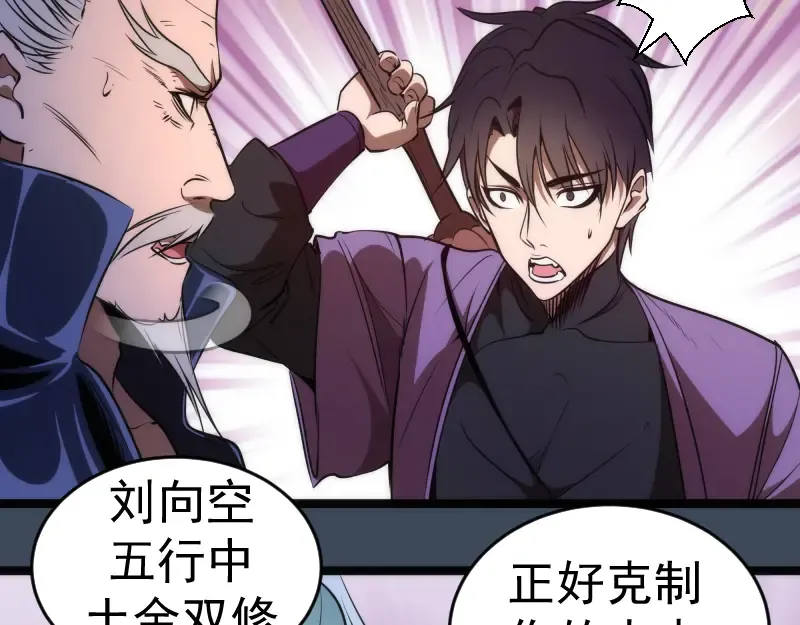 第183话 3vs5! 第23页