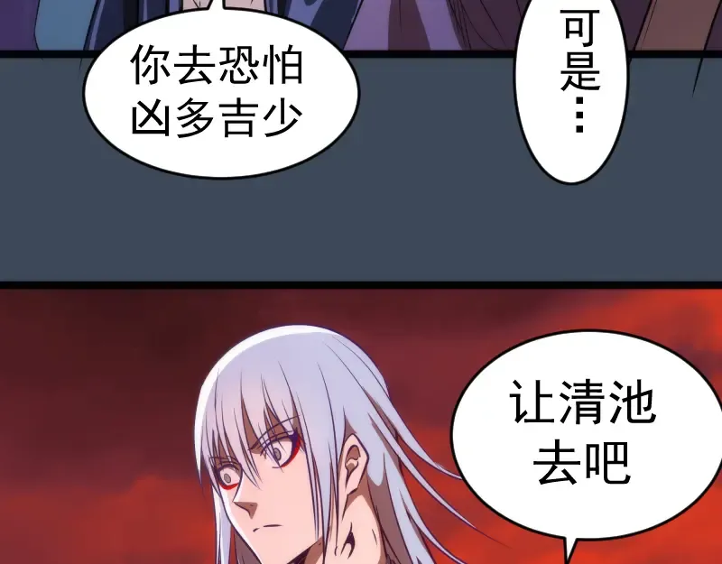 第183话 3vs5! 第25页