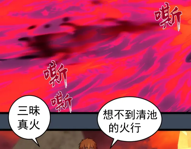 第183话 3vs5! 第46页