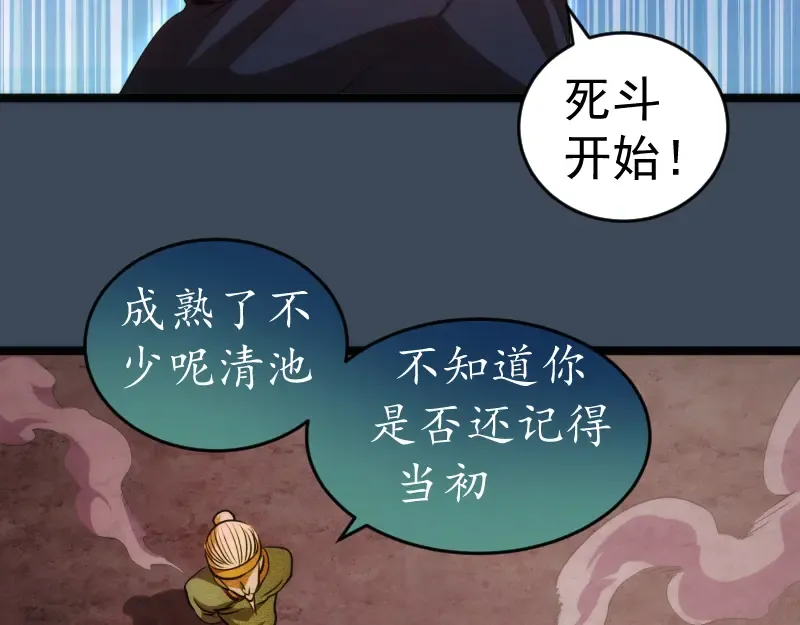 第183话 3vs5! 第51页