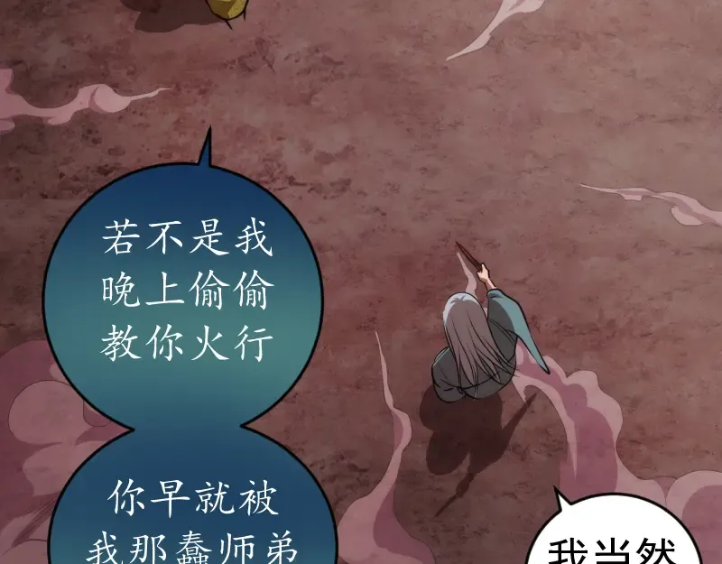 第183话 3vs5! 第52页